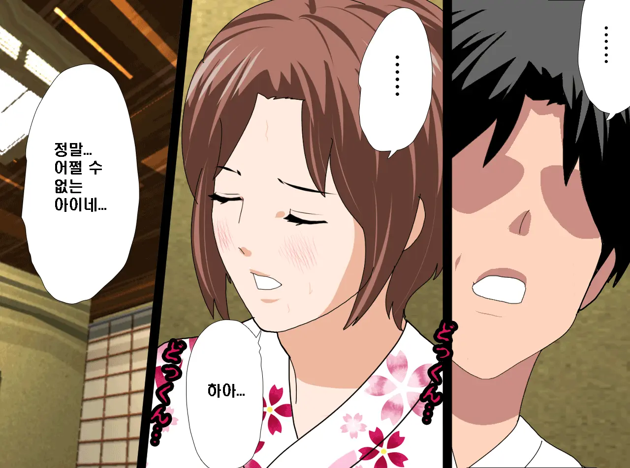 Saimin Onsen Ryokou